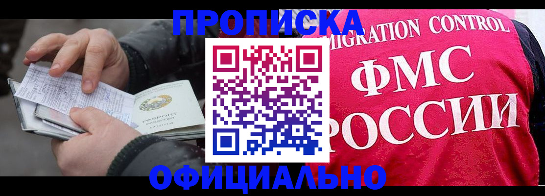 пропишу в квартире в Бикине