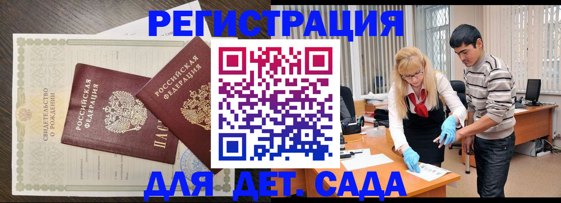 временная регистрация в Бикине